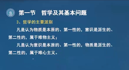 2024成考專升本政治哲學的主要派別