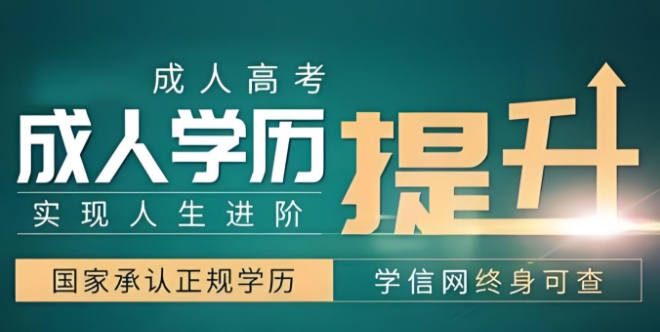 2024廣東成人高考報(bào)名時(shí)間