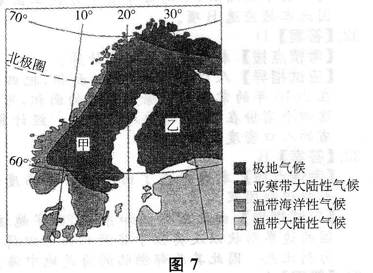 2014年成考高起點歷史地理真題