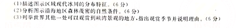 2021年成人高考高起點(diǎn)《史地綜合》考試試真題