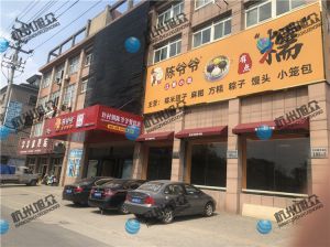 嘉兴海宁市客户（陈爷爷小吃店）包子馒头流水线，使用效果